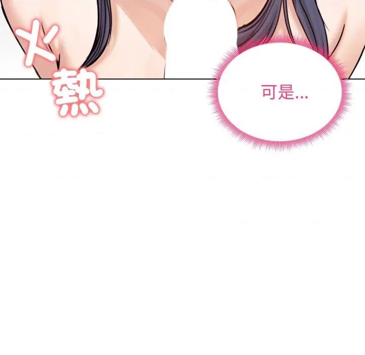 老婆卷款潛逃後 老婆捲款潛逃後-老婆捲款潛逃後 第50話 第58页