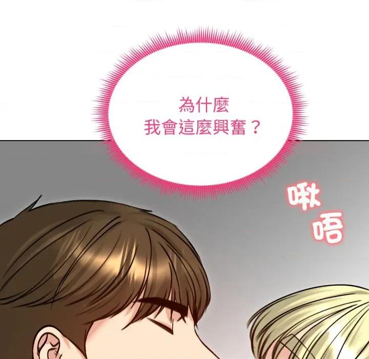 老婆卷款潛逃後 老婆捲款潛逃後-老婆捲款潛逃後 第50話 第59页