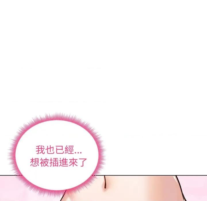 老婆卷款潛逃後 老婆捲款潛逃後-老婆捲款潛逃後 第50話 第61页