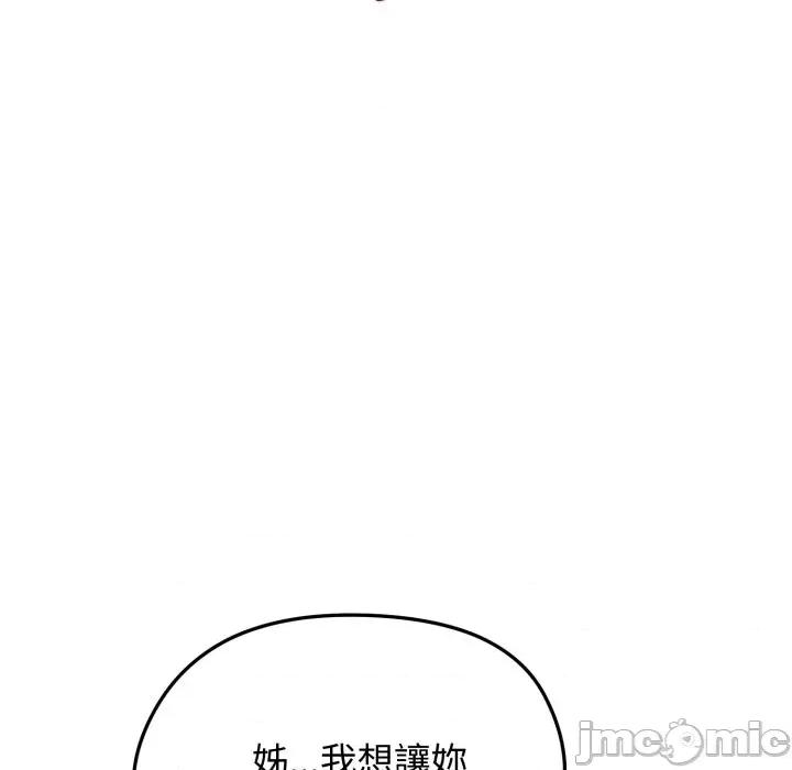 老婆卷款潛逃後 老婆捲款潛逃後-老婆捲款潛逃後 第50話 第80页