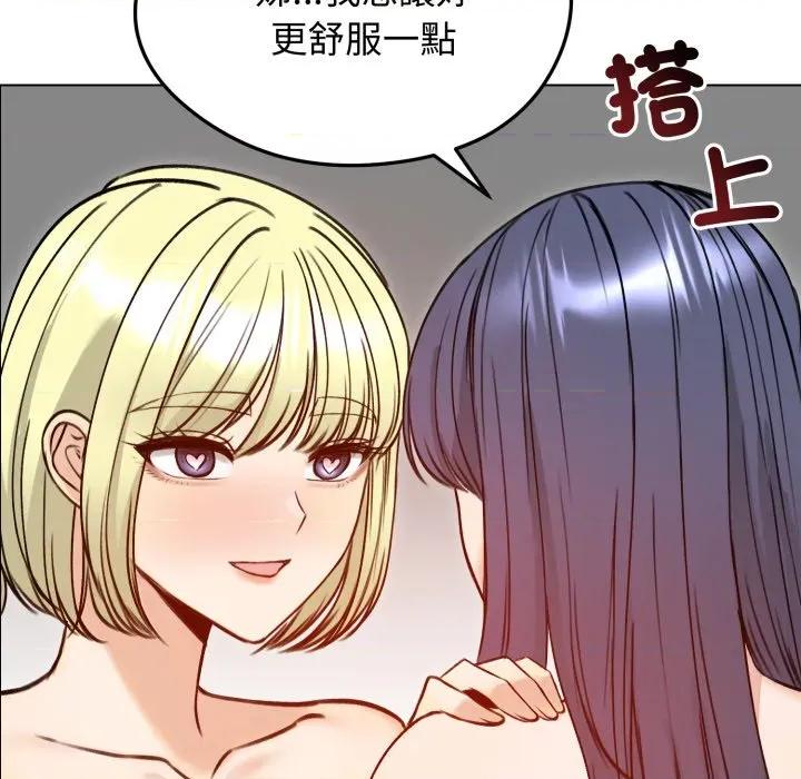 老婆卷款潛逃後 老婆捲款潛逃後-老婆捲款潛逃後 第50話 第81页