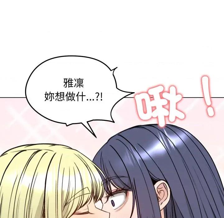 老婆卷款潛逃後 老婆捲款潛逃後-老婆捲款潛逃後 第50話 第83页