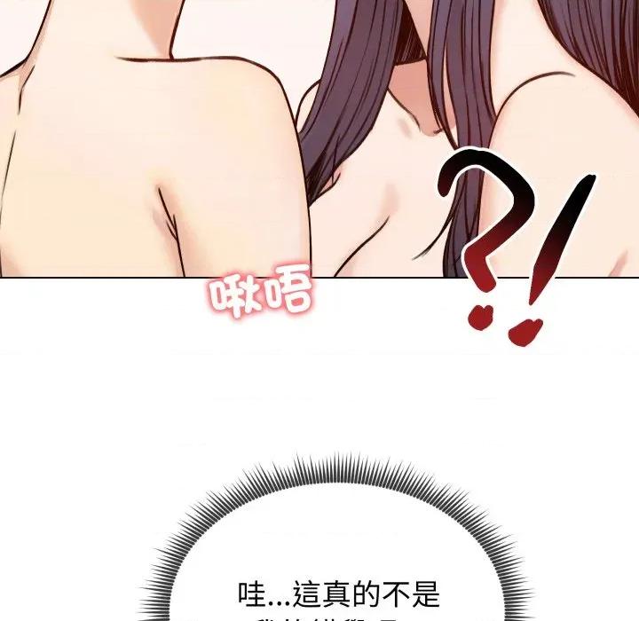 老婆卷款潛逃後 老婆捲款潛逃後-老婆捲款潛逃後 第50話 第86页