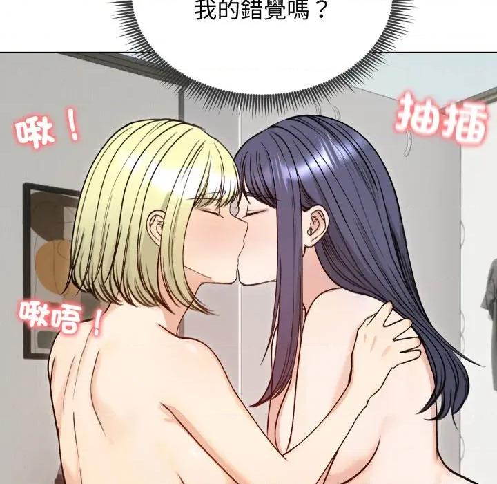 老婆卷款潛逃後 老婆捲款潛逃後-老婆捲款潛逃後 第50話 第87页