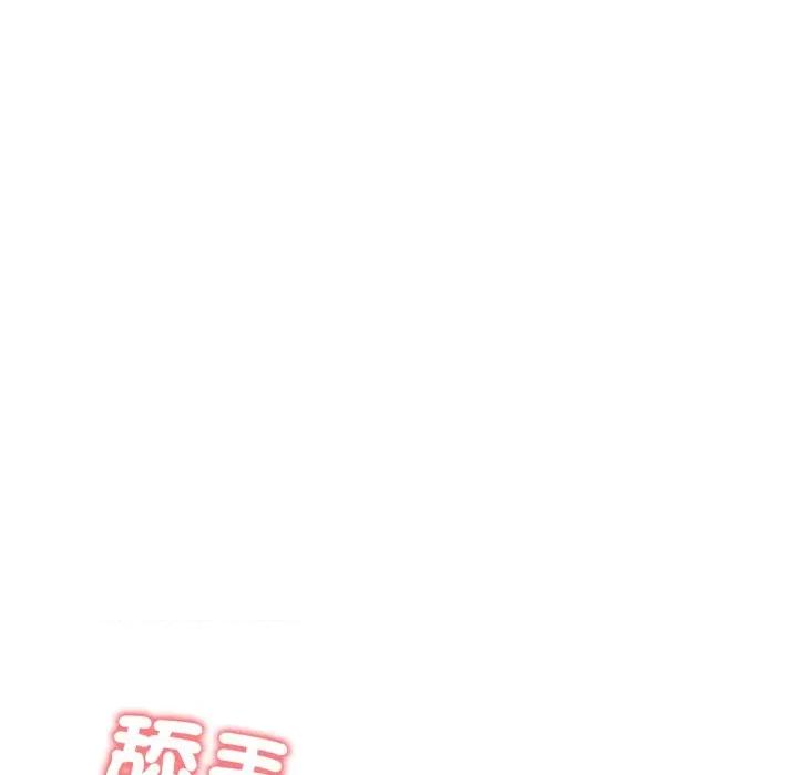 老婆卷款潛逃後 老婆捲款潛逃後-老婆捲款潛逃後 第50話 第91页