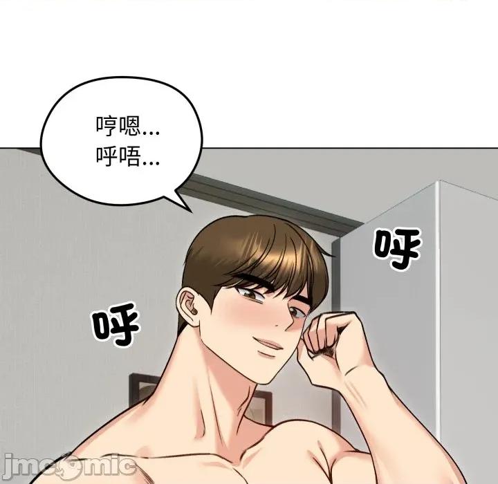 老婆卷款潛逃後 老婆捲款潛逃後-老婆捲款潛逃後 第50話 第105页