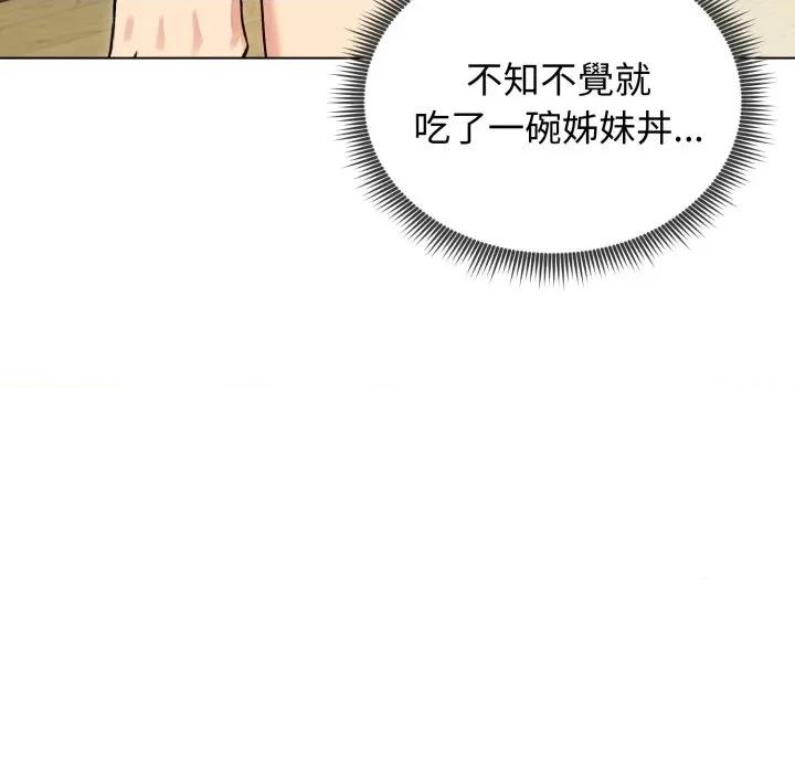 老婆卷款潛逃後 老婆捲款潛逃後-老婆捲款潛逃後 第50話 第107页
