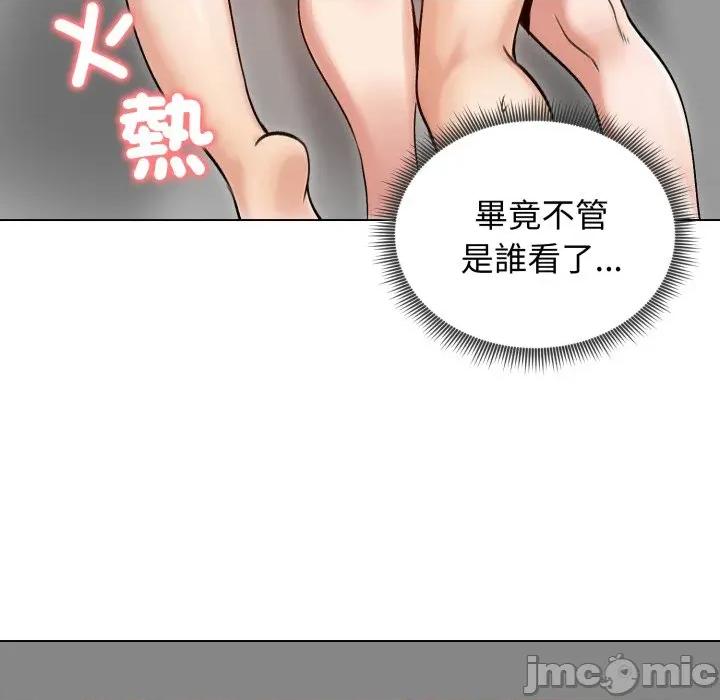 老婆卷款潛逃後 老婆捲款潛逃後-老婆捲款潛逃後 第50話 第110页