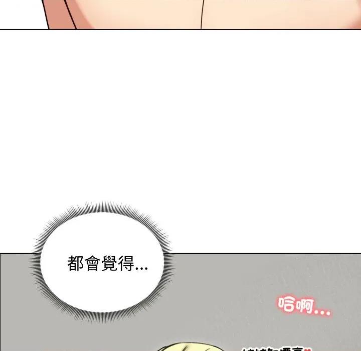 老婆卷款潛逃後 老婆捲款潛逃後-老婆捲款潛逃後 第50話 第112页