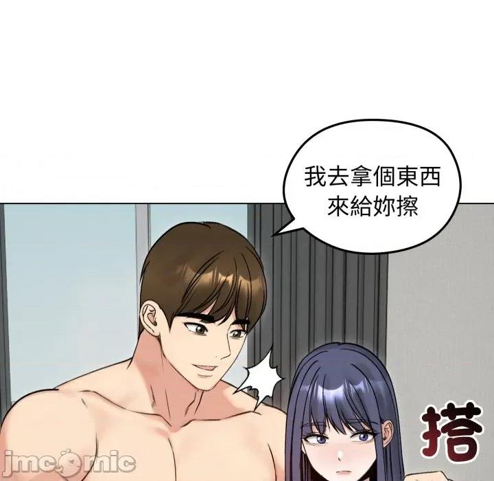 老婆卷款潛逃後 老婆捲款潛逃後-老婆捲款潛逃後 第50話 第120页