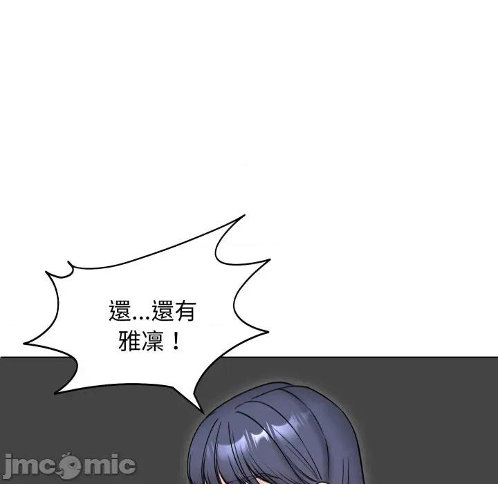老婆卷款潛逃後 老婆捲款潛逃後-老婆捲款潛逃後 第50話 第125页