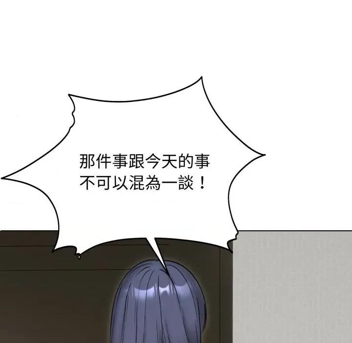 老婆卷款潛逃後 老婆捲款潛逃後-老婆捲款潛逃後 第50話 第128页