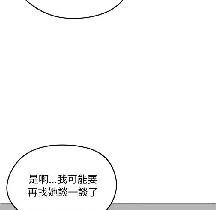 老婆卷款潛逃後 老婆捲款潛逃後-老婆捲款潛逃後 第50話 第133页