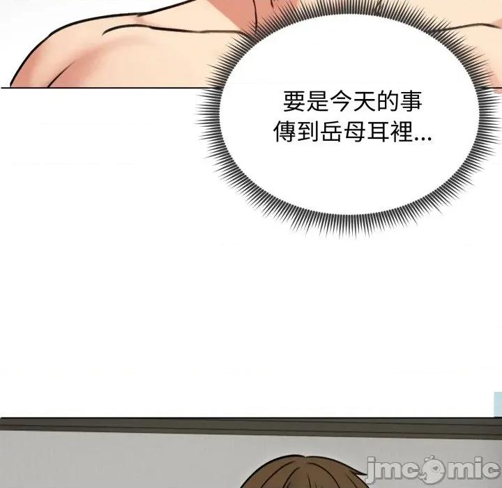 老婆卷款潛逃後 老婆捲款潛逃後-老婆捲款潛逃後 第50話 第135页