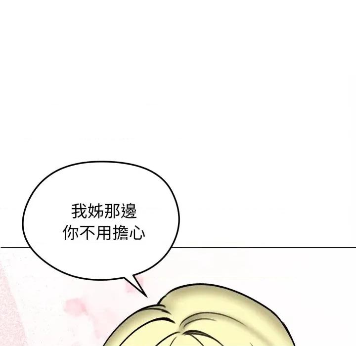 老婆卷款潛逃後 老婆捲款潛逃後-老婆捲款潛逃後 第50話 第138页