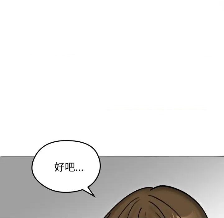 老婆卷款潛逃後 老婆捲款潛逃後-老婆捲款潛逃後 第50話 第141页