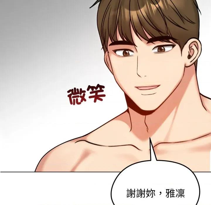 老婆卷款潛逃後 老婆捲款潛逃後-老婆捲款潛逃後 第50話 第142页