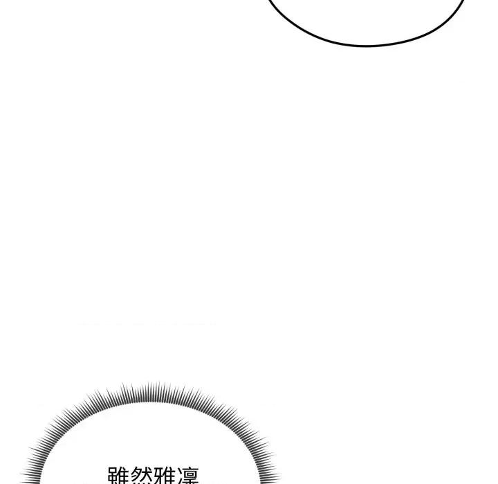 老婆卷款潛逃後 老婆捲款潛逃後-老婆捲款潛逃後 第50話 第143页