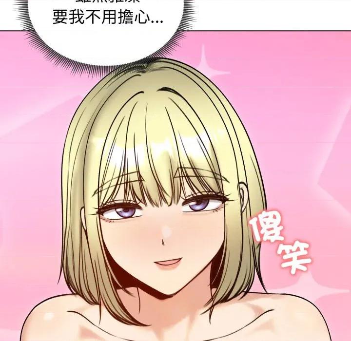 老婆卷款潛逃後 老婆捲款潛逃後-老婆捲款潛逃後 第50話 第144页
