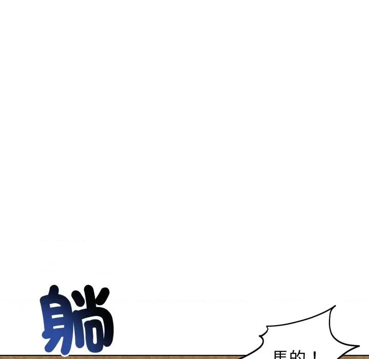 老婆卷款潛逃後 老婆捲款潛逃後-老婆捲款潛逃後 第50話 第147页