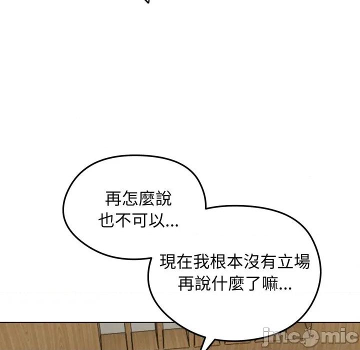 老婆卷款潛逃後 老婆捲款潛逃後-老婆捲款潛逃後 第50話 第150页