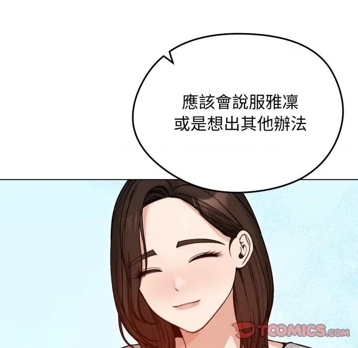 老婆卷款潛逃後 老婆捲款潛逃後-老婆捲款潛逃後 第50話 第156页