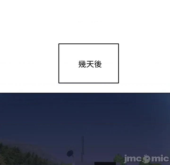 老婆卷款潛逃後 老婆捲款潛逃後-老婆捲款潛逃後 第50話 第160页