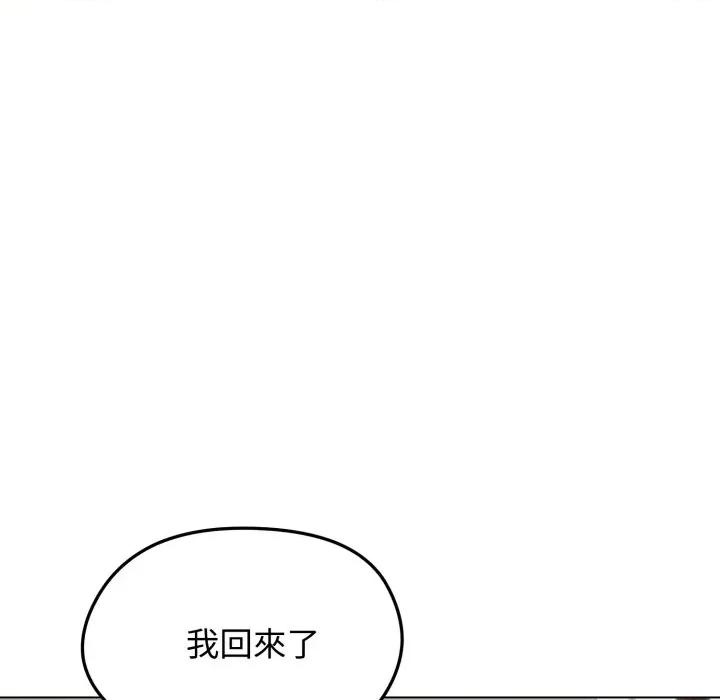 老婆卷款潛逃後 老婆捲款潛逃後-老婆捲款潛逃後 第50話 第162页