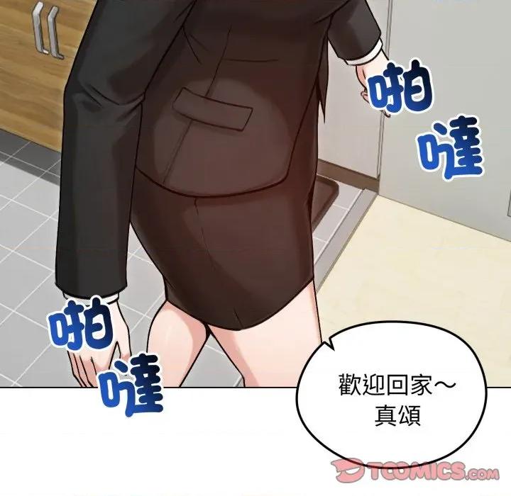 老婆卷款潛逃後 老婆捲款潛逃後-老婆捲款潛逃後 第50話 第164页