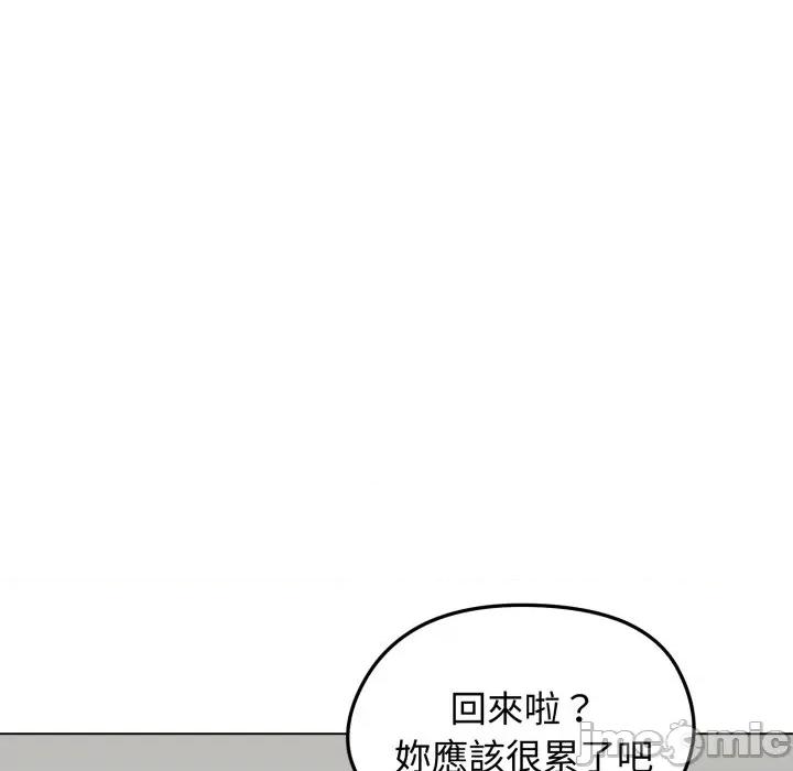 老婆卷款潛逃後 老婆捲款潛逃後-老婆捲款潛逃後 第50話 第165页