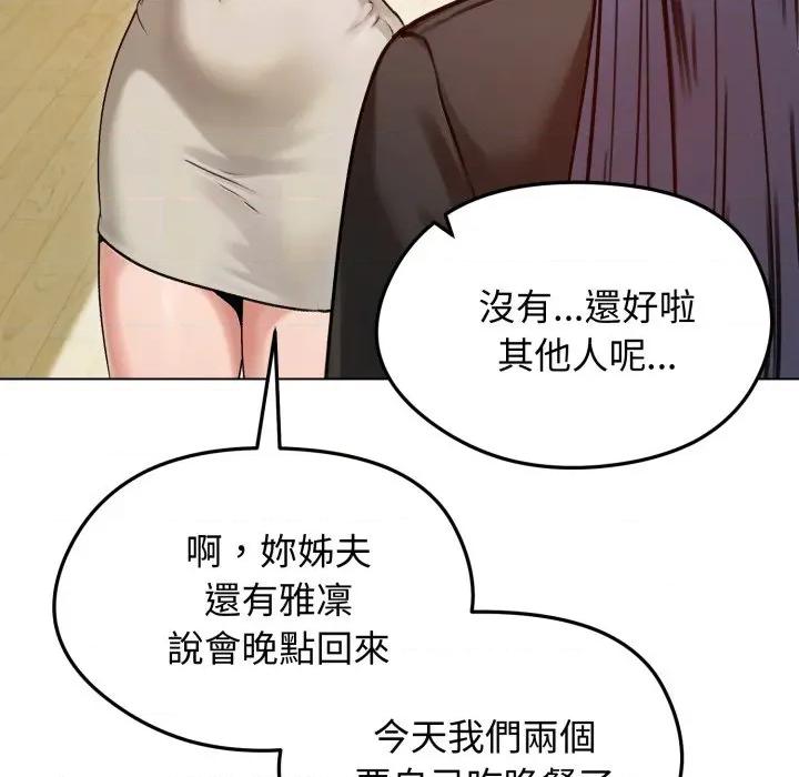 老婆卷款潛逃後 老婆捲款潛逃後-老婆捲款潛逃後 第50話 第167页