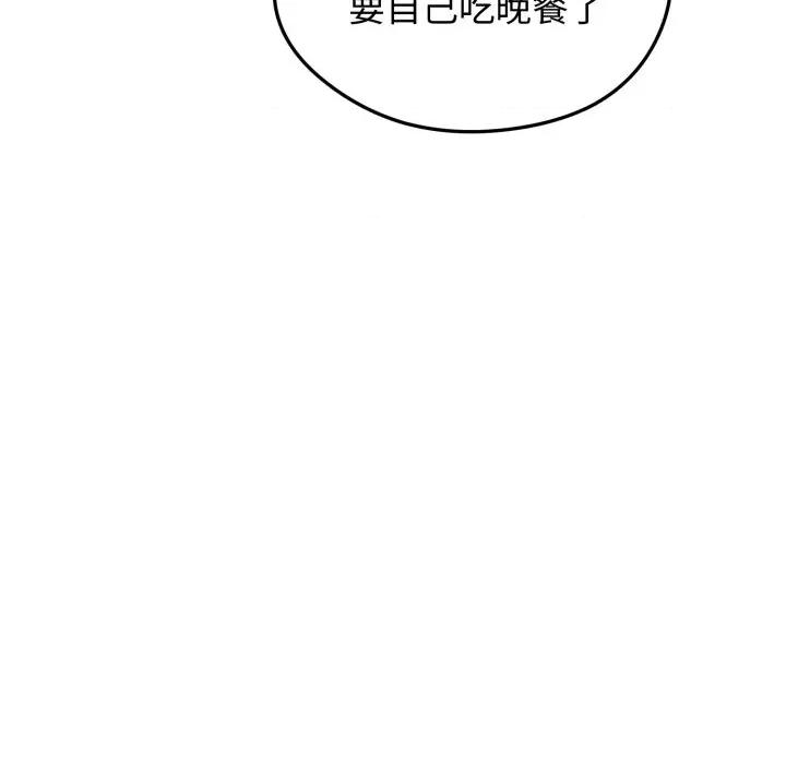 老婆卷款潛逃後 老婆捲款潛逃後-老婆捲款潛逃後 第50話 第168页