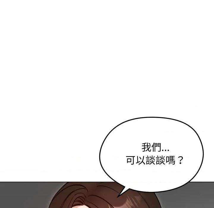 老婆卷款潛逃後 老婆捲款潛逃後-老婆捲款潛逃後 第50話 第171页