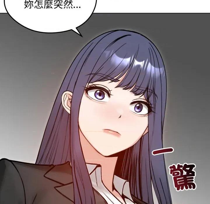 老婆卷款潛逃後 老婆捲款潛逃後-老婆捲款潛逃後 第50話 第174页