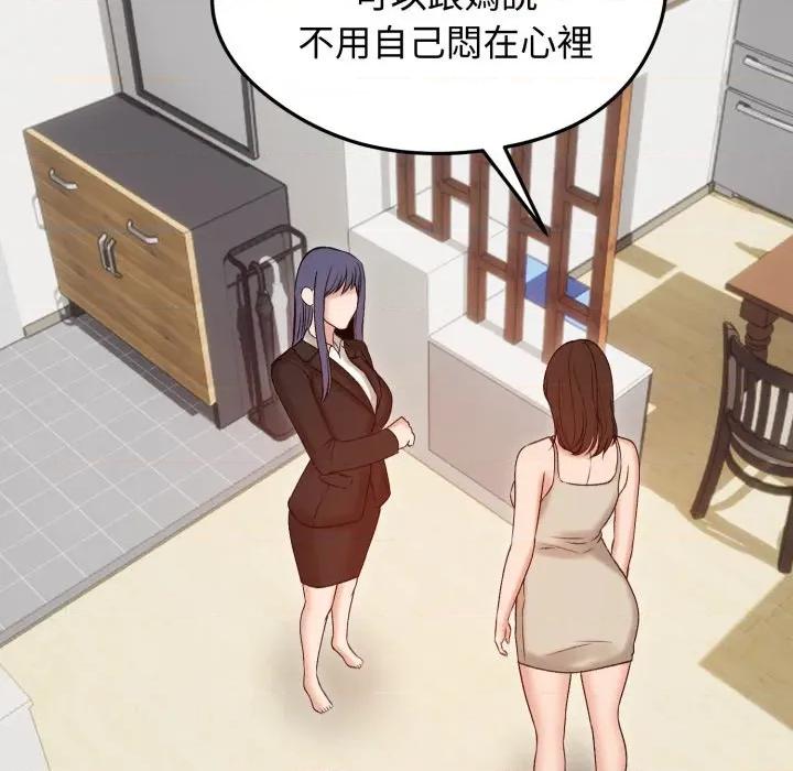 老婆卷款潛逃後 老婆捲款潛逃後-老婆捲款潛逃後 第50話 第177页