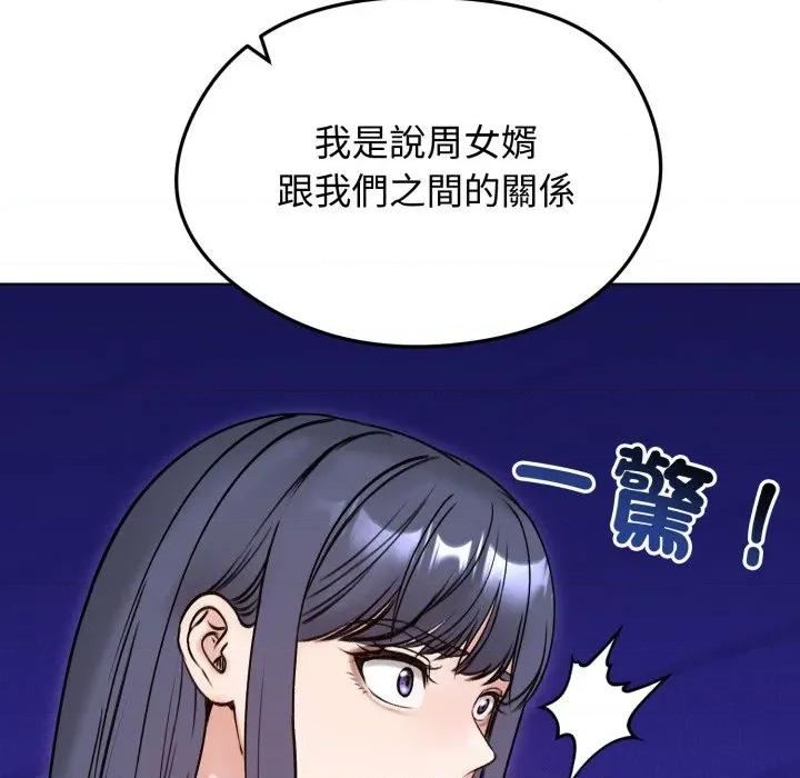 老婆卷款潛逃後 老婆捲款潛逃後-老婆捲款潛逃後 第50話 第179页