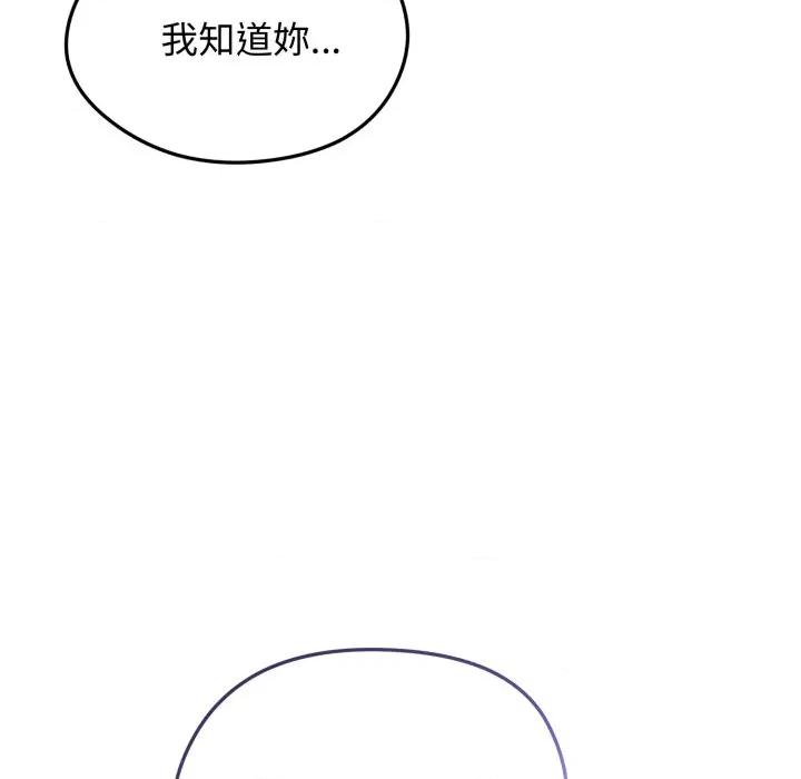 老婆卷款潛逃後 老婆捲款潛逃後-老婆捲款潛逃後 第50話 第184页