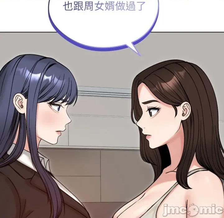 老婆卷款潛逃後 老婆捲款潛逃後-老婆捲款潛逃後 第50話 第185页
