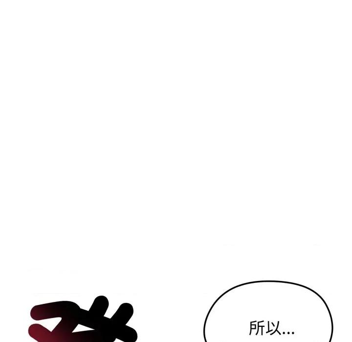 老婆卷款潛逃後 老婆捲款潛逃後-老婆捲款潛逃後 第50話 第187页