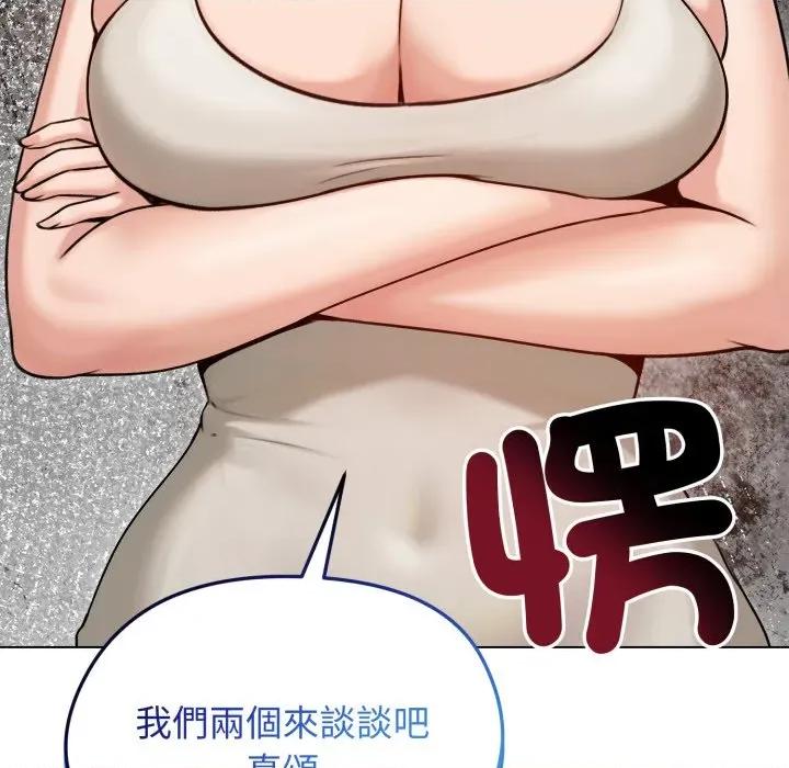老婆卷款潛逃後 老婆捲款潛逃後-老婆捲款潛逃後 第50話 第189页