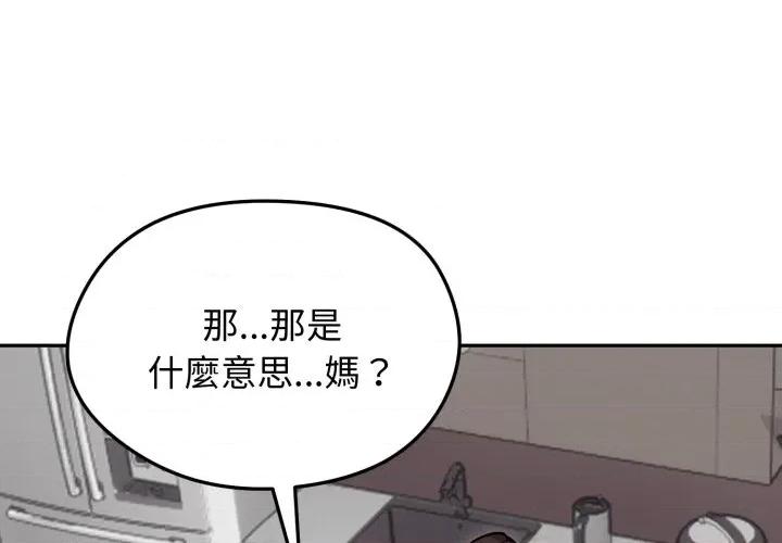 老婆卷款潛逃後 老婆捲款潛逃後-老婆捲款潛逃後 第51話 第2页