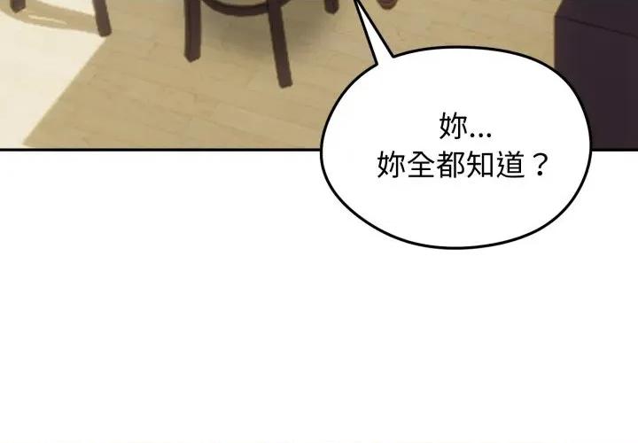 老婆卷款潛逃後 老婆捲款潛逃後-老婆捲款潛逃後 第51話 第4页