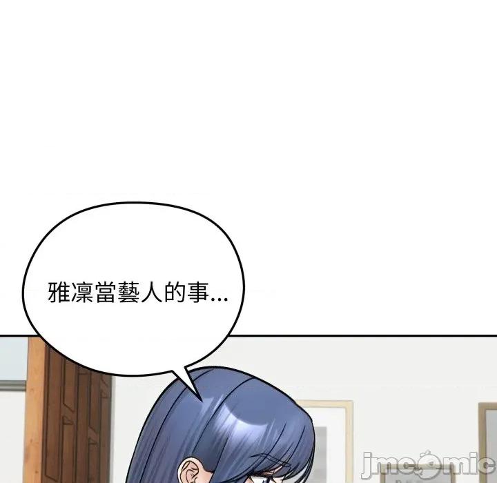 老婆卷款潛逃後 老婆捲款潛逃後-老婆捲款潛逃後 第51話 第5页