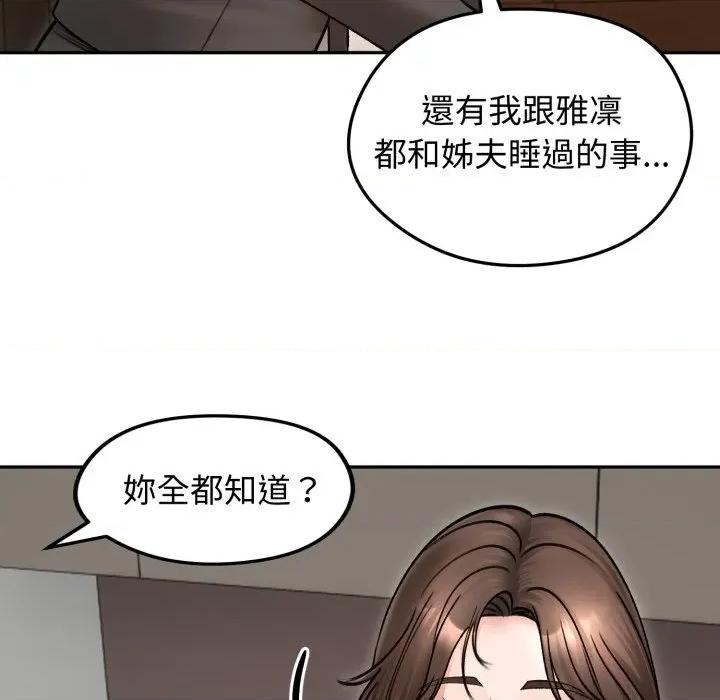 老婆卷款潛逃後 老婆捲款潛逃後-老婆捲款潛逃後 第51話 第7页