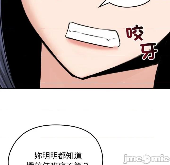 老婆卷款潛逃後 老婆捲款潛逃後-老婆捲款潛逃後 第51話 第10页