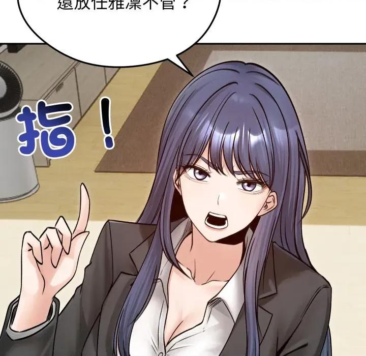 老婆卷款潛逃後 老婆捲款潛逃後-老婆捲款潛逃後 第51話 第11页