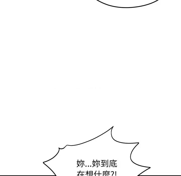 老婆卷款潛逃後 老婆捲款潛逃後-老婆捲款潛逃後 第51話 第13页