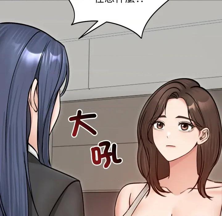 老婆卷款潛逃後 老婆捲款潛逃後-老婆捲款潛逃後 第51話 第14页