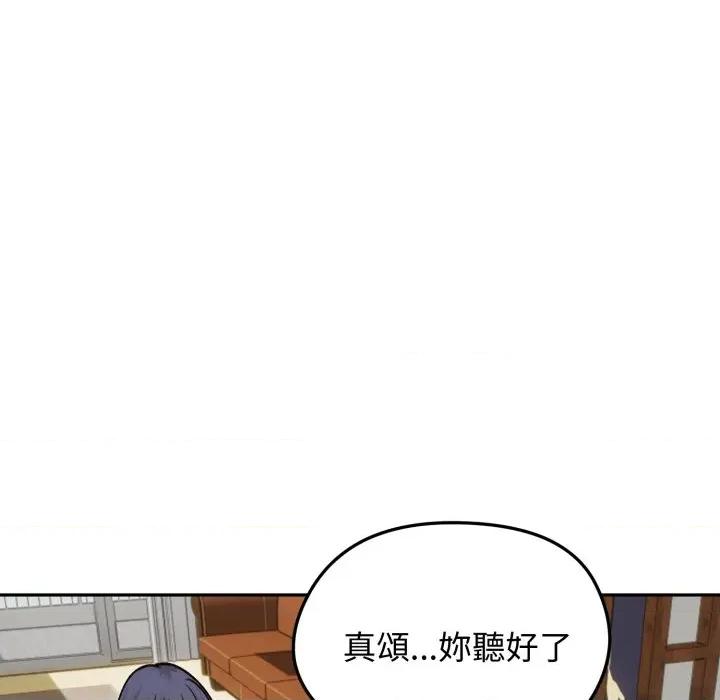 老婆卷款潛逃後 老婆捲款潛逃後-老婆捲款潛逃後 第51話 第18页