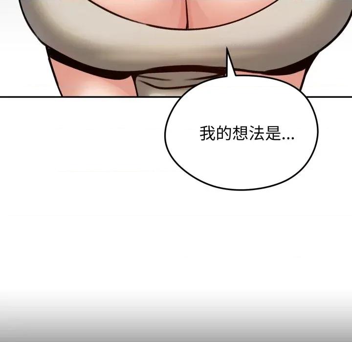 老婆卷款潛逃後 老婆捲款潛逃後-老婆捲款潛逃後 第51話 第22页